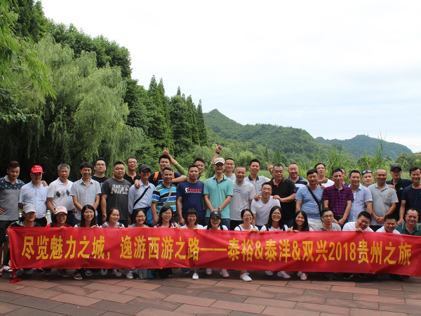 Ag九游会-2018年员工旅游